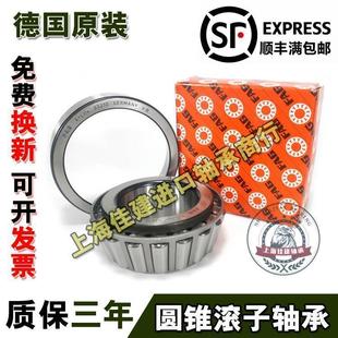 30326 30328 30322 圆锥滚子轴承 30324 30332 进口FAG 30330
