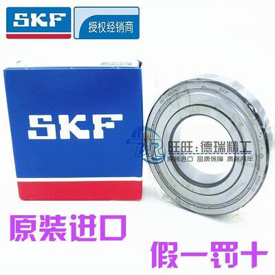 原装进口 SKF轴承 6214/6215/6216/6217/6218/6219/6220-2Z/-2RS1