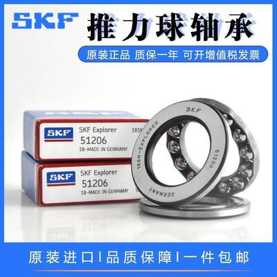 进口SKF不锈钢轴承S 51106 S51107 51108 51109 51110 S51111压力