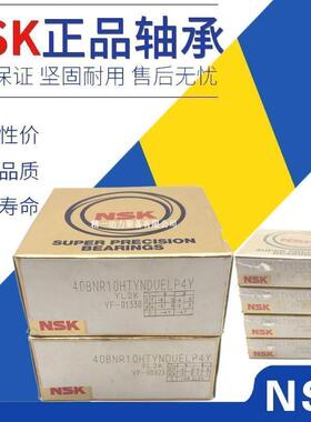 NSK日本进口机床主轴轴承7216 7217 7218 721 A A A配对P4 P5高速