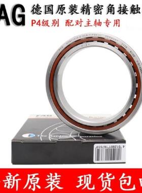 进口FAG轴承 HS/ B7215 7216-E 7217 7218 7219-C-T-P4S-UL配对P4