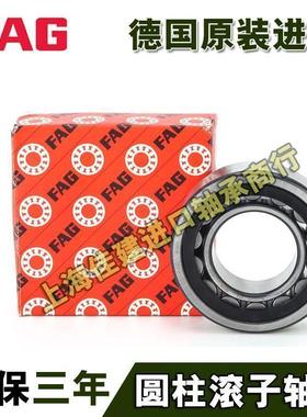 进口FAG轴承 NJ 2204 2205 2206 2207 2208 2209-E-XL-TVP2/M1/C3