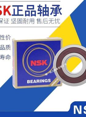 日本进口NSK6214 6215 6216 6217 6218 6219 6220 ZZ DDU高速轴承