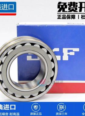 进口SKF轴承 22308 22309 22310 22311 22312 22313 E EK CC W33