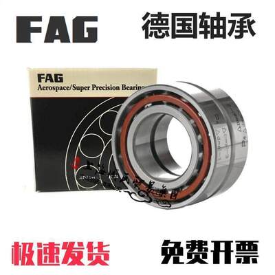 FAG德国原装进口 B71904C.T.P4S.UL万能配对 HS/71904C-P4轴承