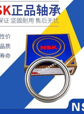 NSK进口轴承6707 6708 6709 6710 6711 6712VV ZZ DDU日本超薄壁
