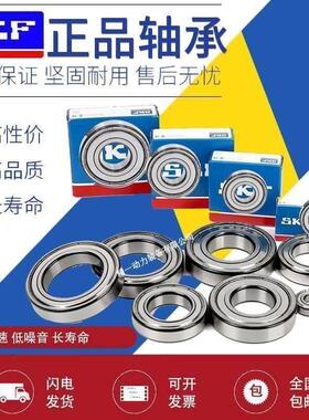 进口SKF轴承 16012 16013 16014 16015 16016 16017 -2Z/C3 -2RS1
