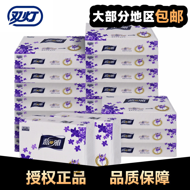 双灯400张蓝雅高级面巾纸整箱家用平板纸整箱卫生纸厕纸包邮正品