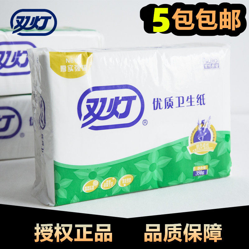 双灯350克家用卫生纸优质平板纸草纸皱纹纸5包江浙沪皖促销包邮
