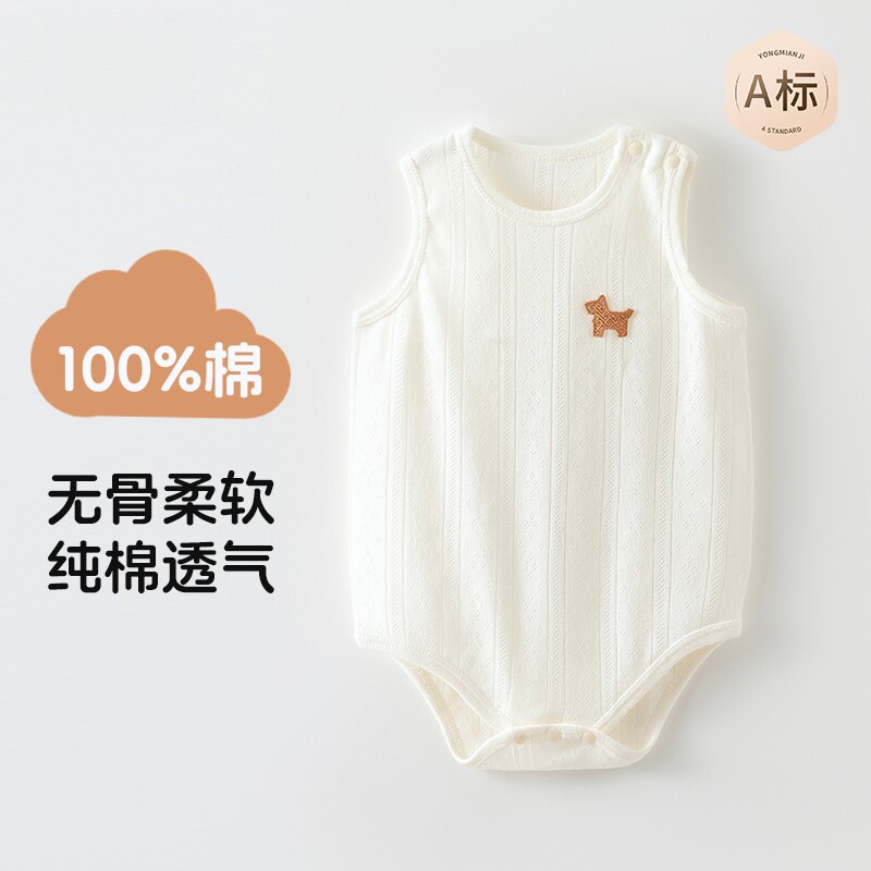婴儿无袖包屁衣纯棉薄款新生儿夏季透气连体背心男女宝宝三角哈衣