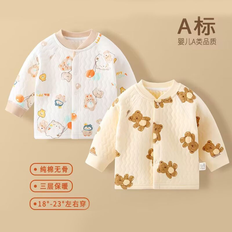婴幼儿纯棉开衫保暖上衣春秋厚款