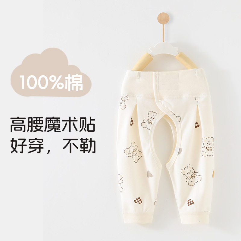 初生婴儿纯棉开裆裤子52-66码魔术粘护肚秋裤03-6个月新生儿打底,童装/婴儿装/亲子装,裤子,淘宝优惠券,粉丝福利购,淘宝优惠卷