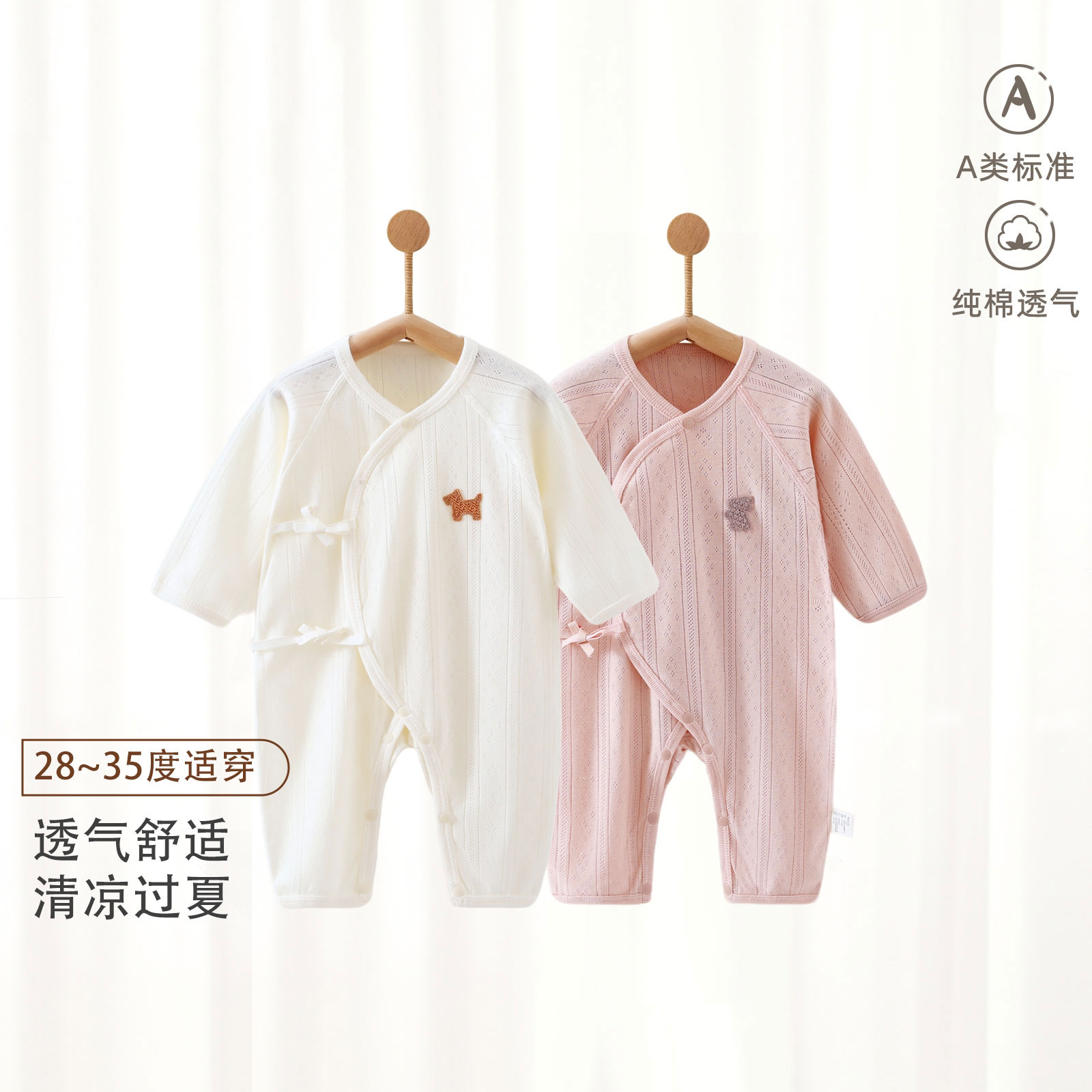 新生儿系带连体衣纯棉超薄透气