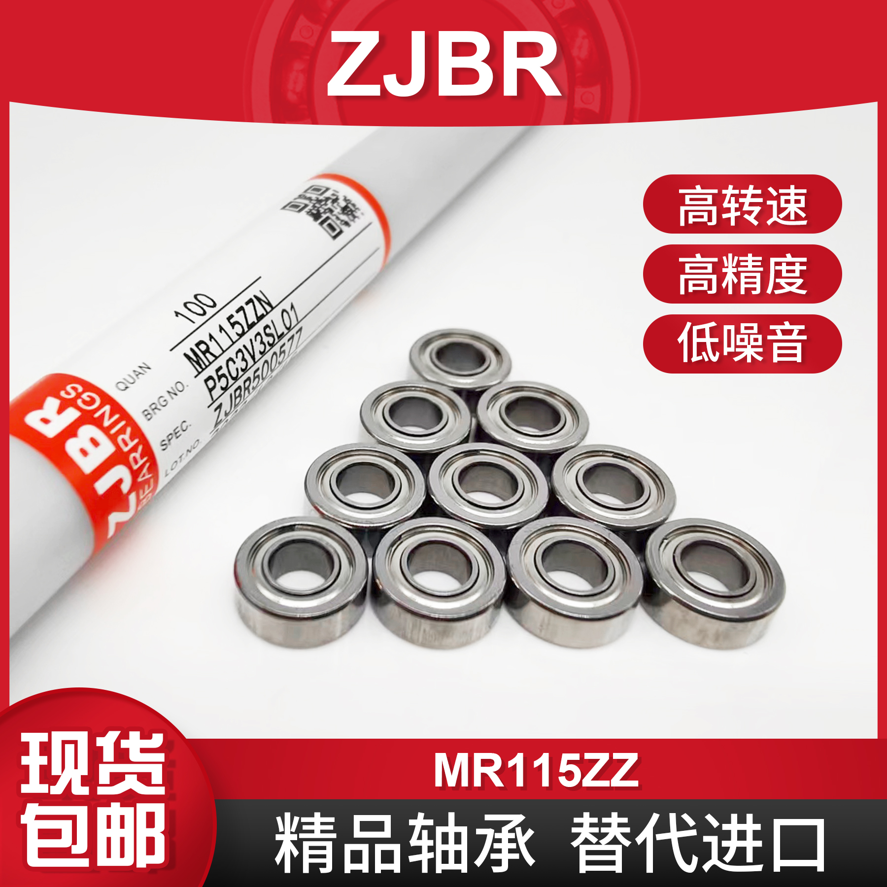 轴承L-1150ZZMR115ZZ5*11*4mm