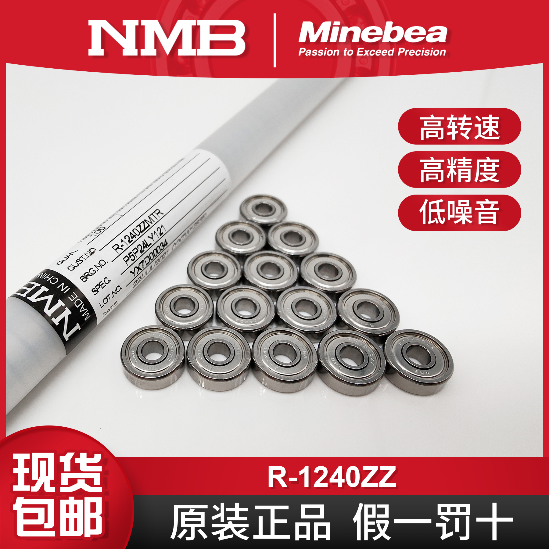 NMB微型轴承604ZZR-1240KK