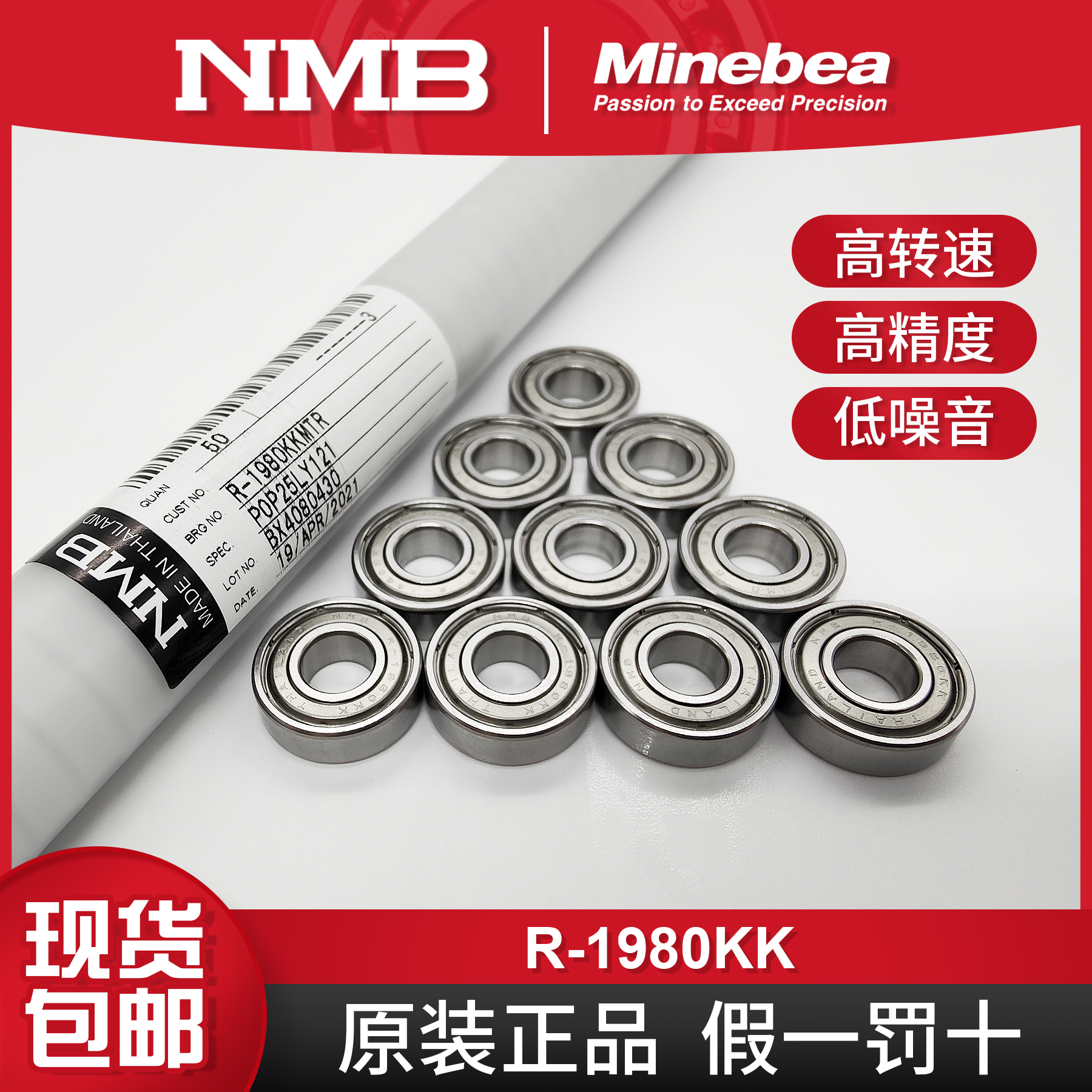 NMB小轴承 698ZZ R-1980KK 8*19*6MM 编码器电脑绣花机