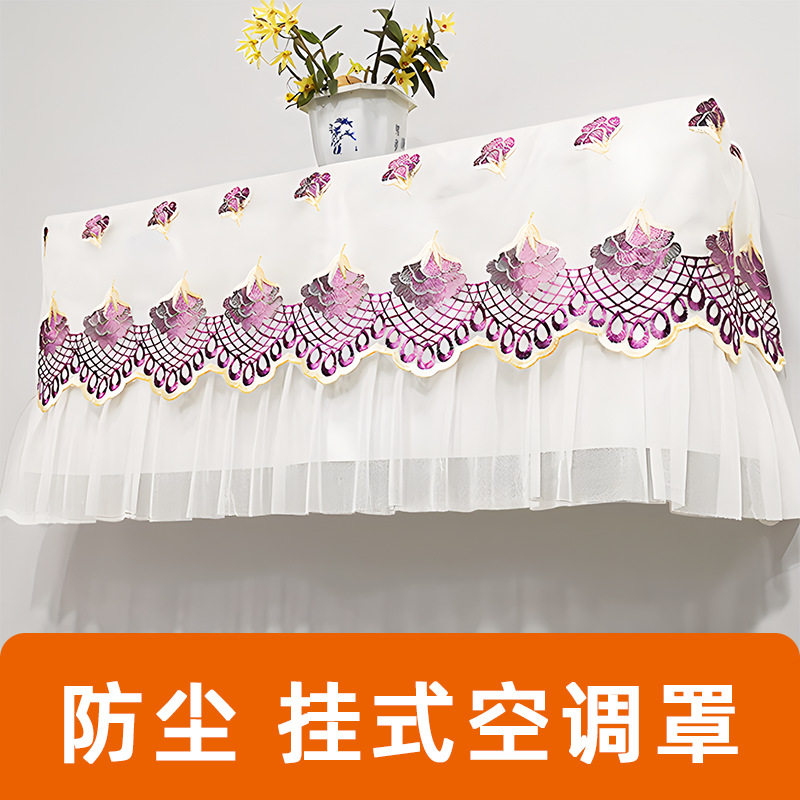 空调罩套挂式美的海尔格力通用空