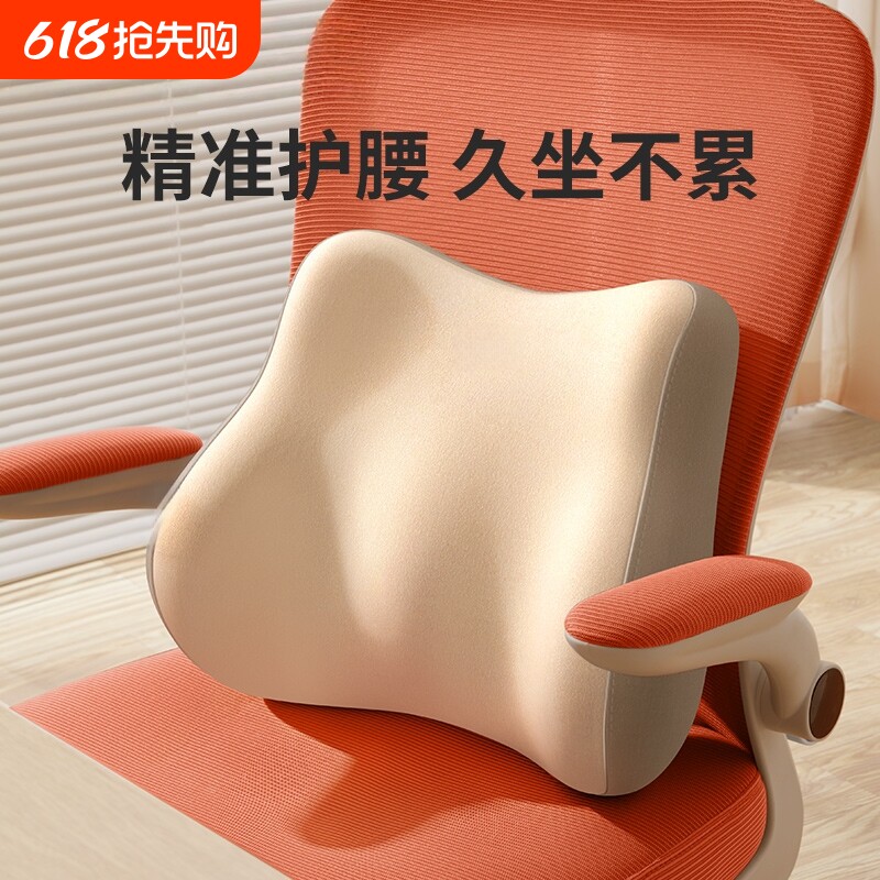 腰靠腰枕护腰靠垫椅子座椅腰部支