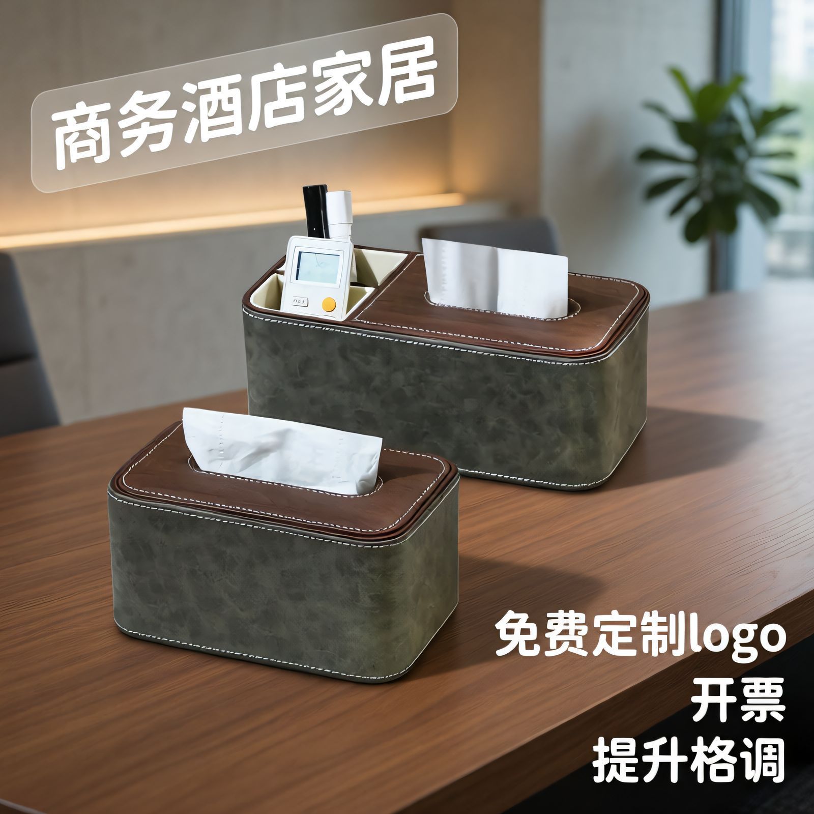 皮革纸巾盒多功能收纳盒客厅酒店