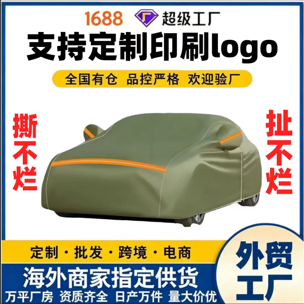 汽车罩防晒防雨防尘遮阳专车专用