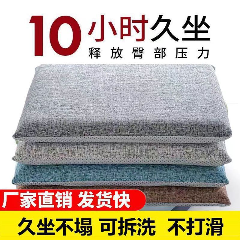 记忆棉坐垫办公室久坐椅垫夏季学