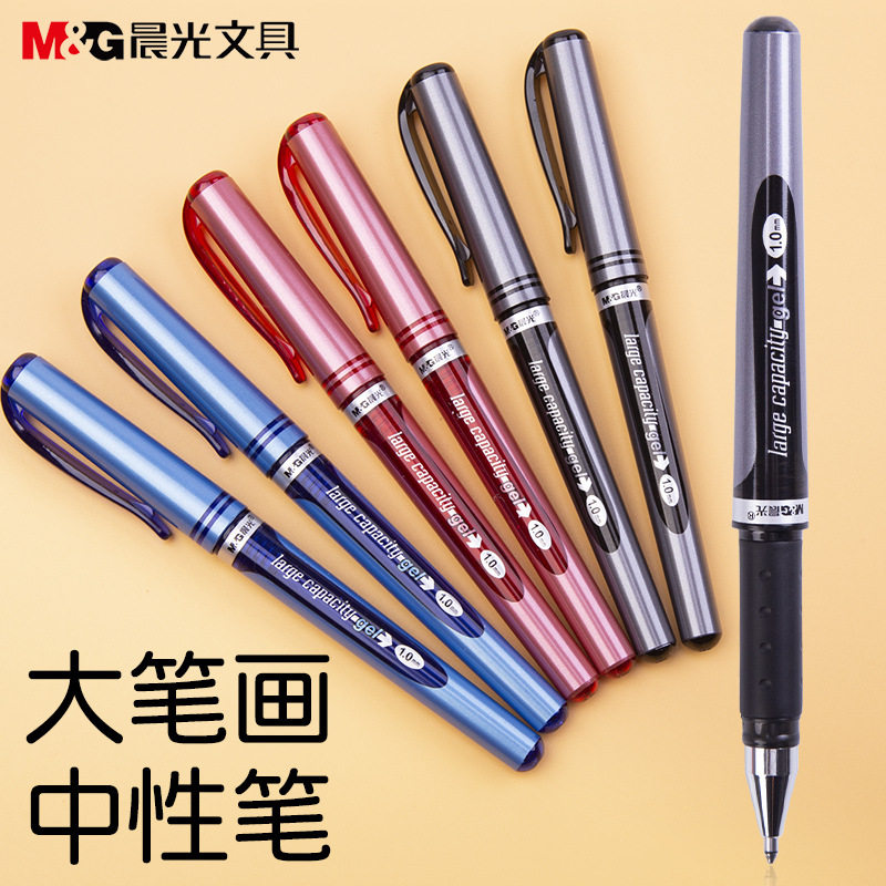 晨MG光1.0红色中性笔粗头笔芯硬