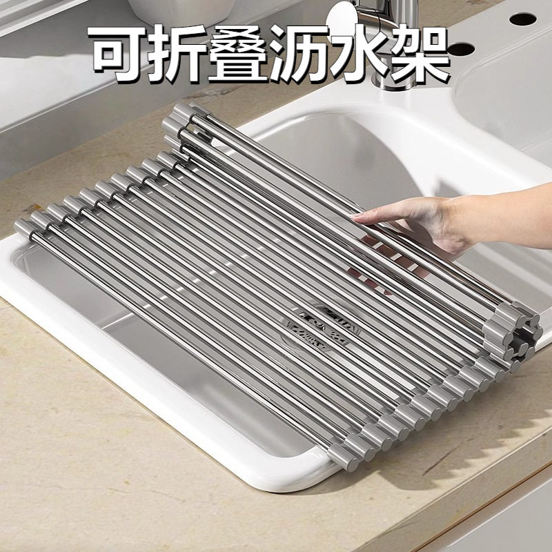 可折叠下水槽沥水置物架子硅胶卷