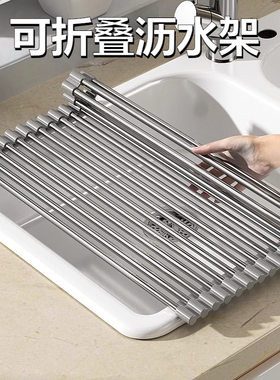 可折叠下水槽沥水置物架子硅胶卷