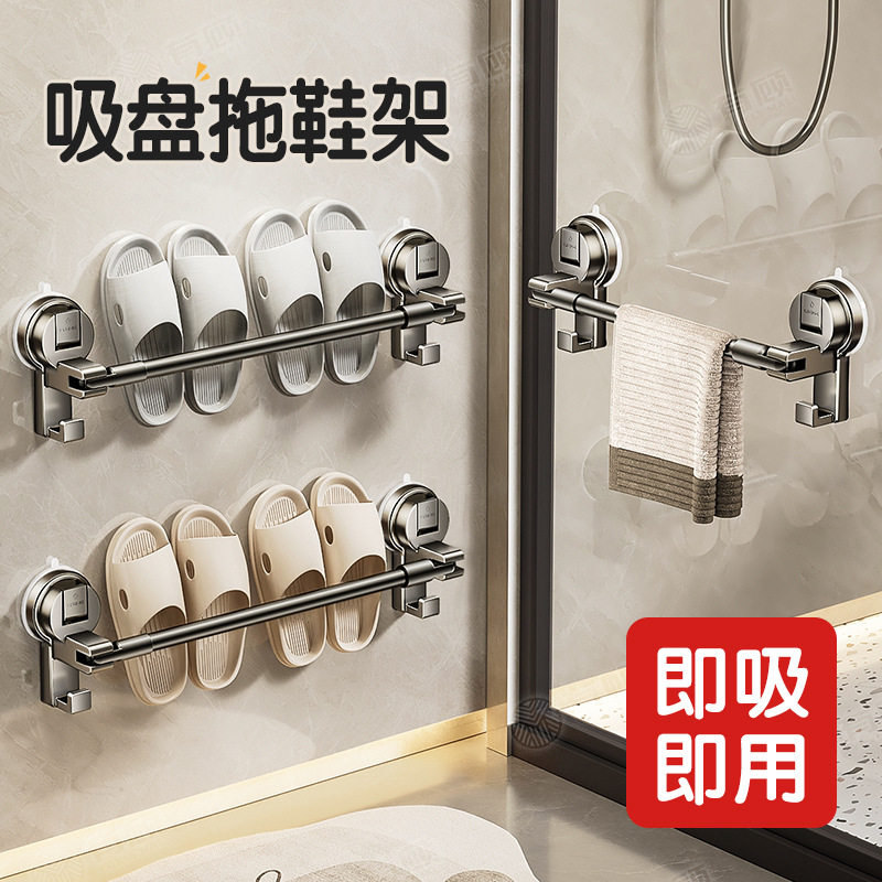卫生间吸盘拖鞋架多功能免打孔壁
