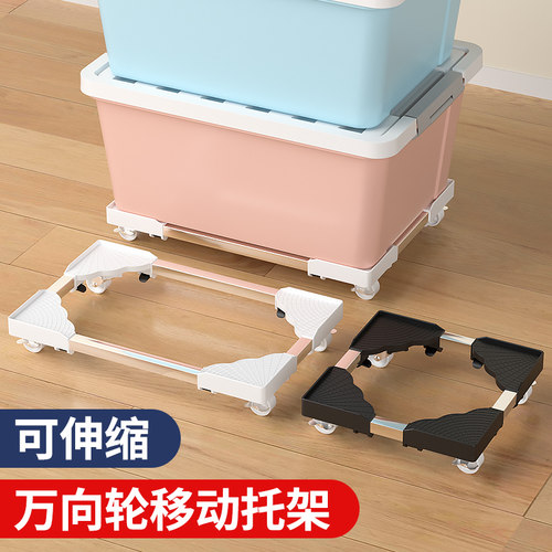 家用收纳箱托架可移动万向轮托盘