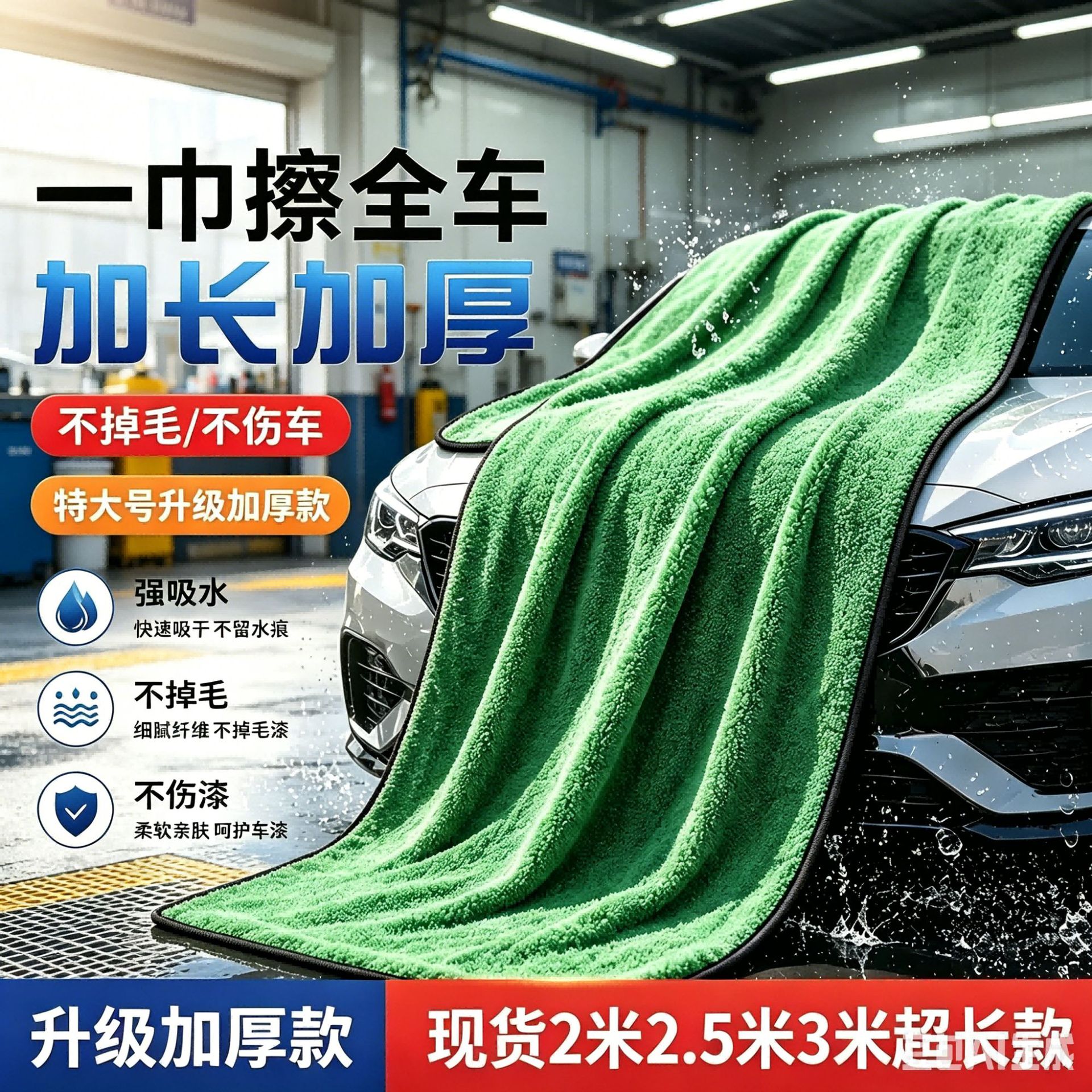 超细纤维洗车擦车大号毛巾强吸水