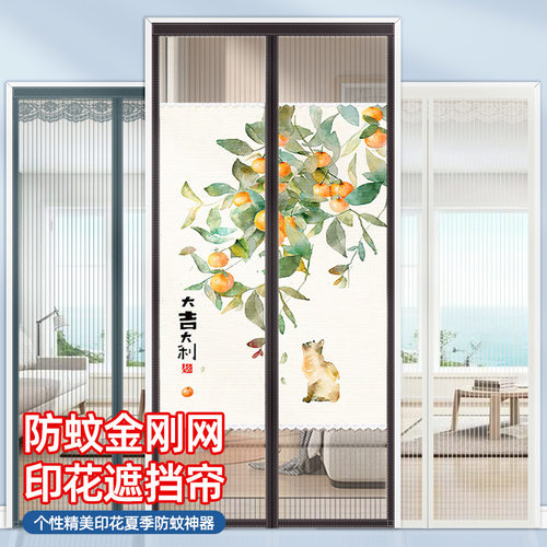 防蚊门帘纱帘家用免打孔隔断帘魔
