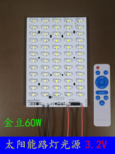 太阳能路灯光源板用3.2V电池6V光伏板新农村路灯改造维修配件大全