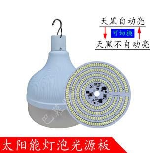 太阳能光源板3.2V电池储能6V光伏板充电LED白光双色灯壳组装 配件