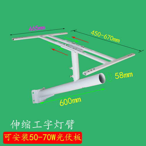 太阳能板支架活动工字架