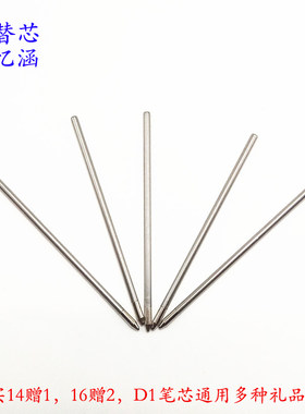 忆涵6.7CM笔芯适用M21重力笔
