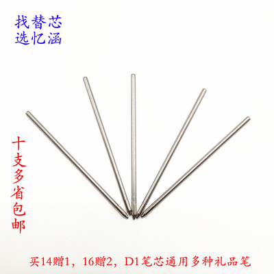 忆涵6.7CM笔芯适用M21重力笔