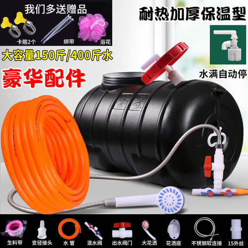 加厚太阳能家用洗澡箱大容量水桶