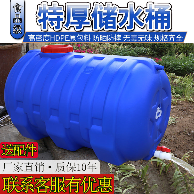 抗老化 蓝色塑料桶大水桶储水箱家用大容量圆形水塔蓄水大号1-4吨