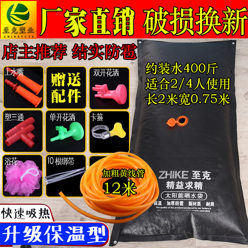 400斤超大太阳能晒水袋家用型热水袋淋浴袋加厚简易洗澡塑料房顶