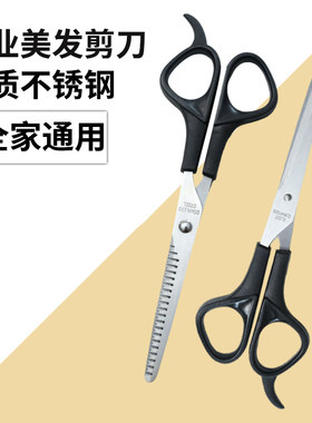 美发剪牙剪专业理发剪刀打薄剪刘海神器自己剪头发家用碎发剪套装