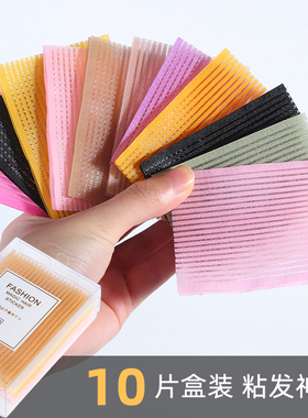 刘海贴魔法贴碎发贴粘发帖女魔术贴头发粘发贴贴发饰短发流海造型