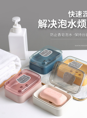 浴室香皂盒子有翻盖肥皂盒创意带盖沥水便携式学生宿舍卫生间家用