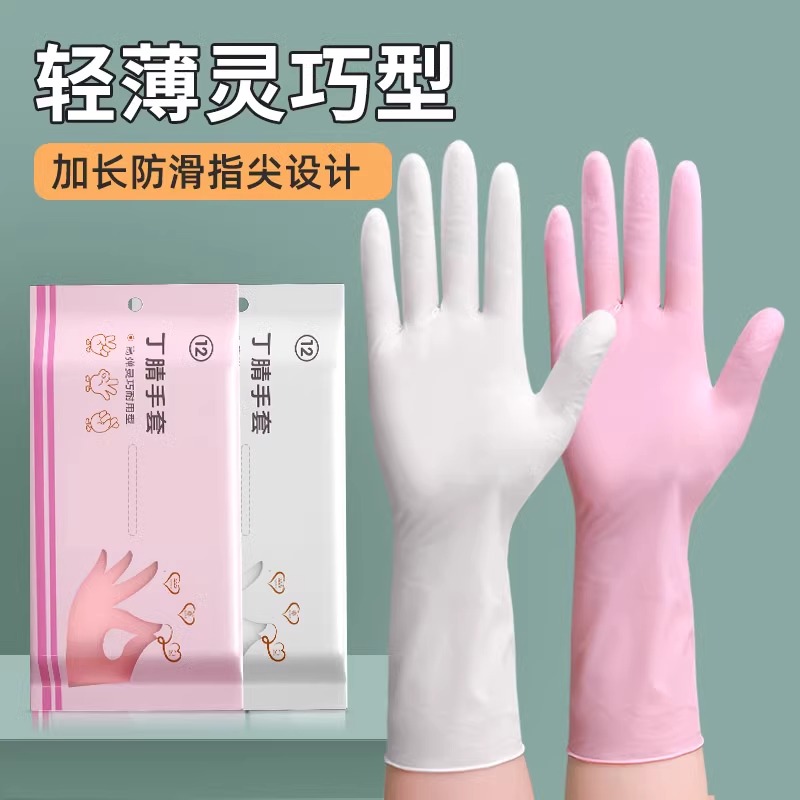 一次性丁腈手套食品级耐用型女家务橡胶乳胶厨房清洁洗碗防水专用