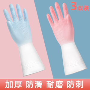 洗碗手套女厨房专用乳胶橡胶耐用