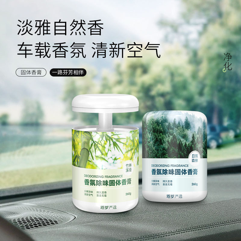 车载香薰空气清新剂桂花固体香膏