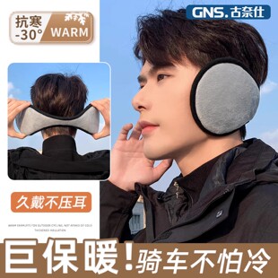 护耳套耳朵套耳包冬天加绒耳罩男士 保暖防风耳捂女士加厚耳帽 冬季
