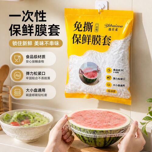 壁挂抽取式一次性保鲜膜套