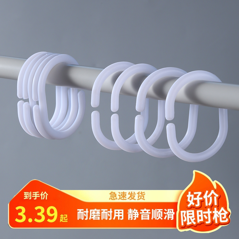 窗帘扣环C型圈浴帘扣子吊环扣床帘环挂衣帽挂衣浴帘开口塑料挂钩