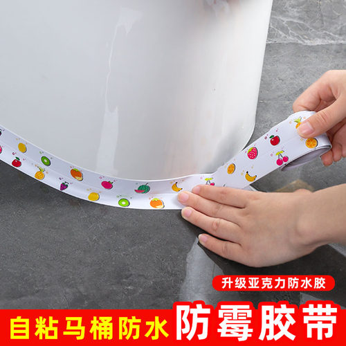 美缝贴防水贴防霉厨房水槽洗灶台